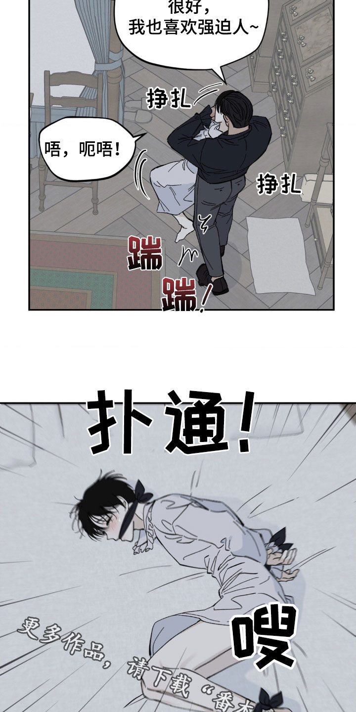 极致追求的意思漫画,第49话2图