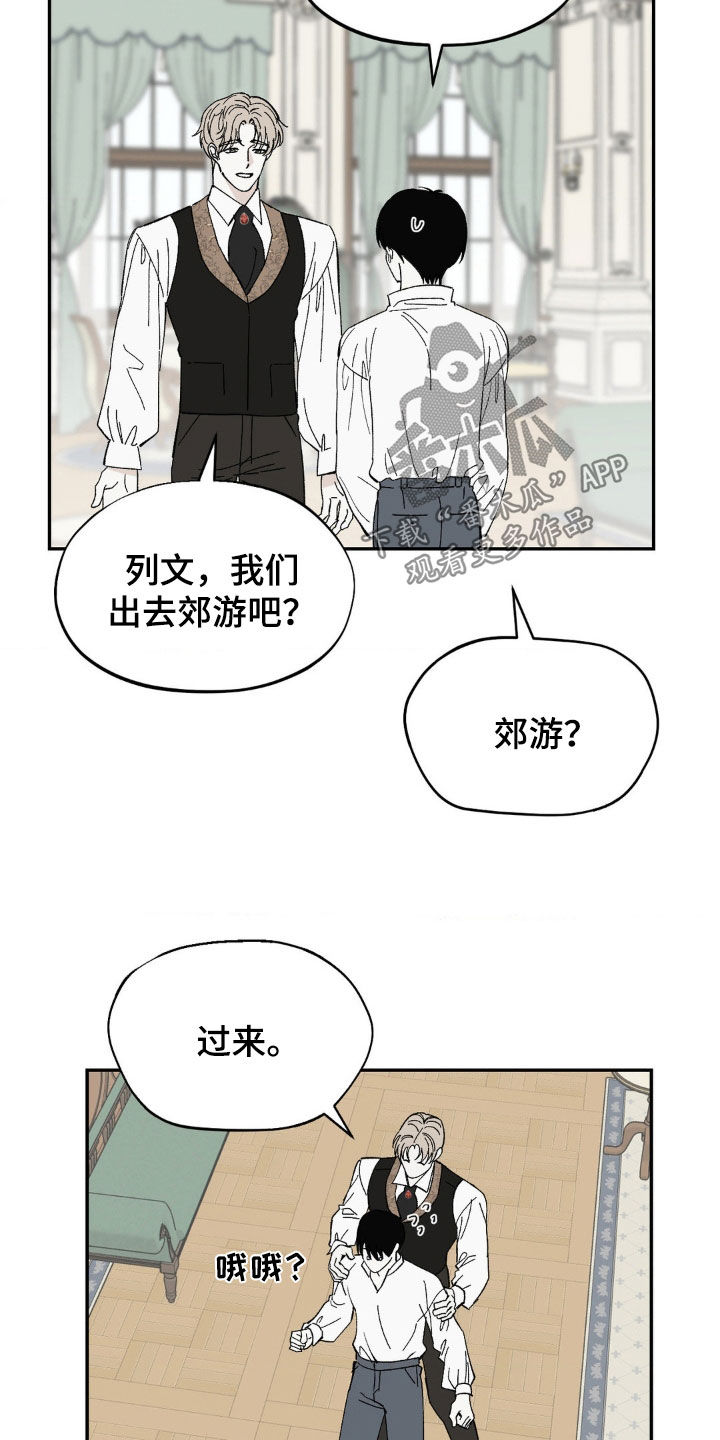 极致渴求漫画,第35话1图