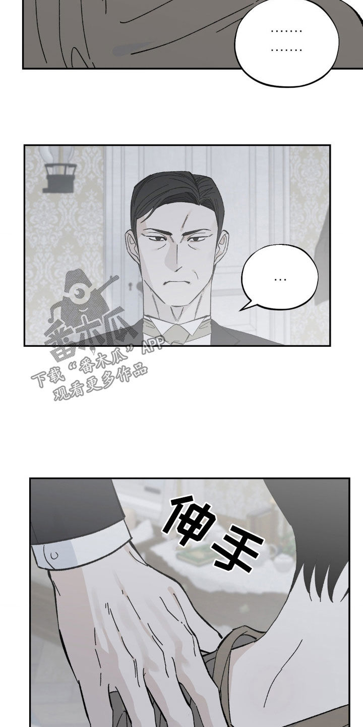 极致渴求下拉式最火的一句漫画,第41话1图