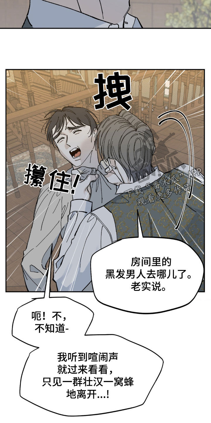 极致服务电影漫画,第98话2图