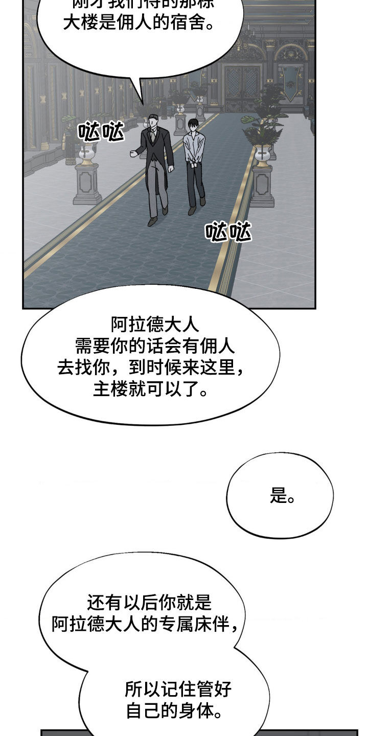 极致技师小说漫画,第42话1图