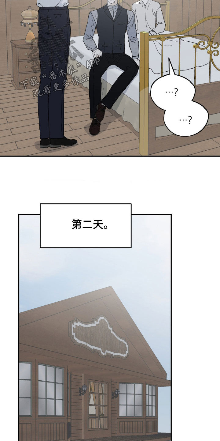 极致追求的意思漫画,第94话1图