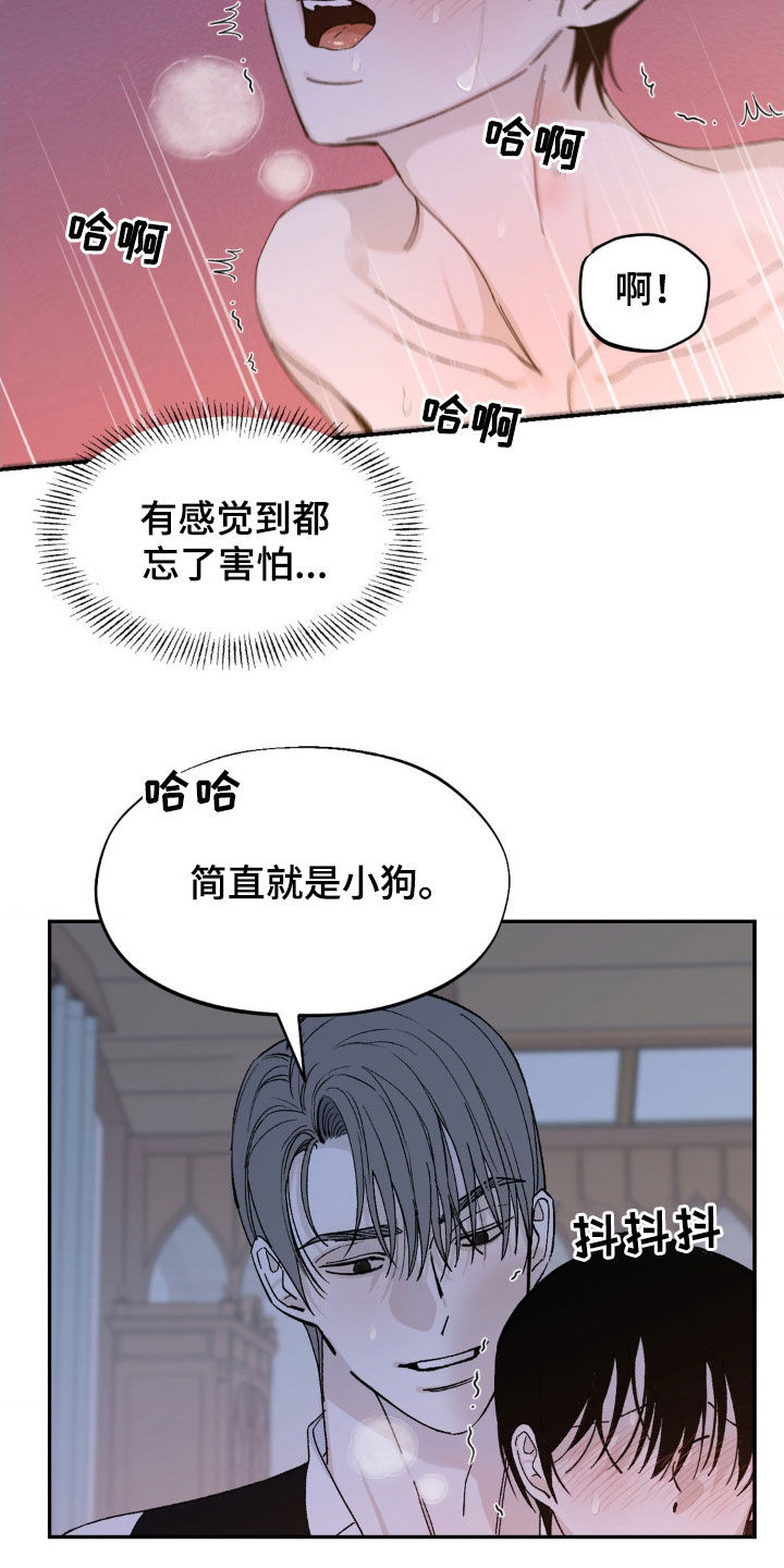 渴求到极致漫画,第32话1图