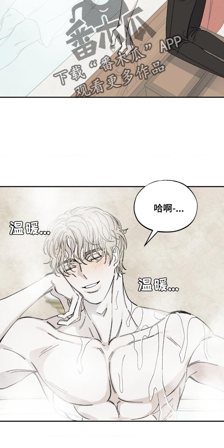 极致渴求又叫什么名字漫画,第14话2图