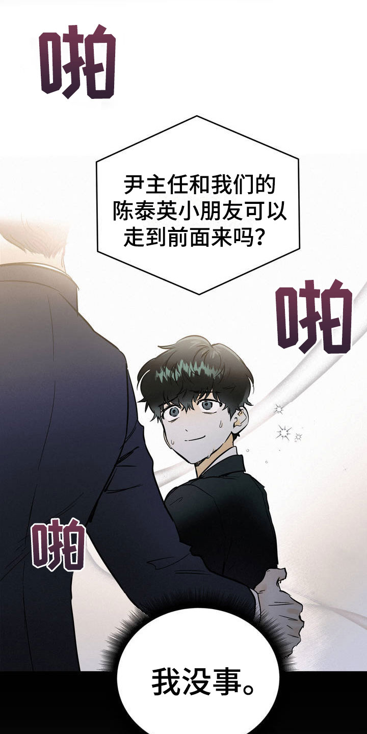 疯狂迷恋漫画,第1话1图