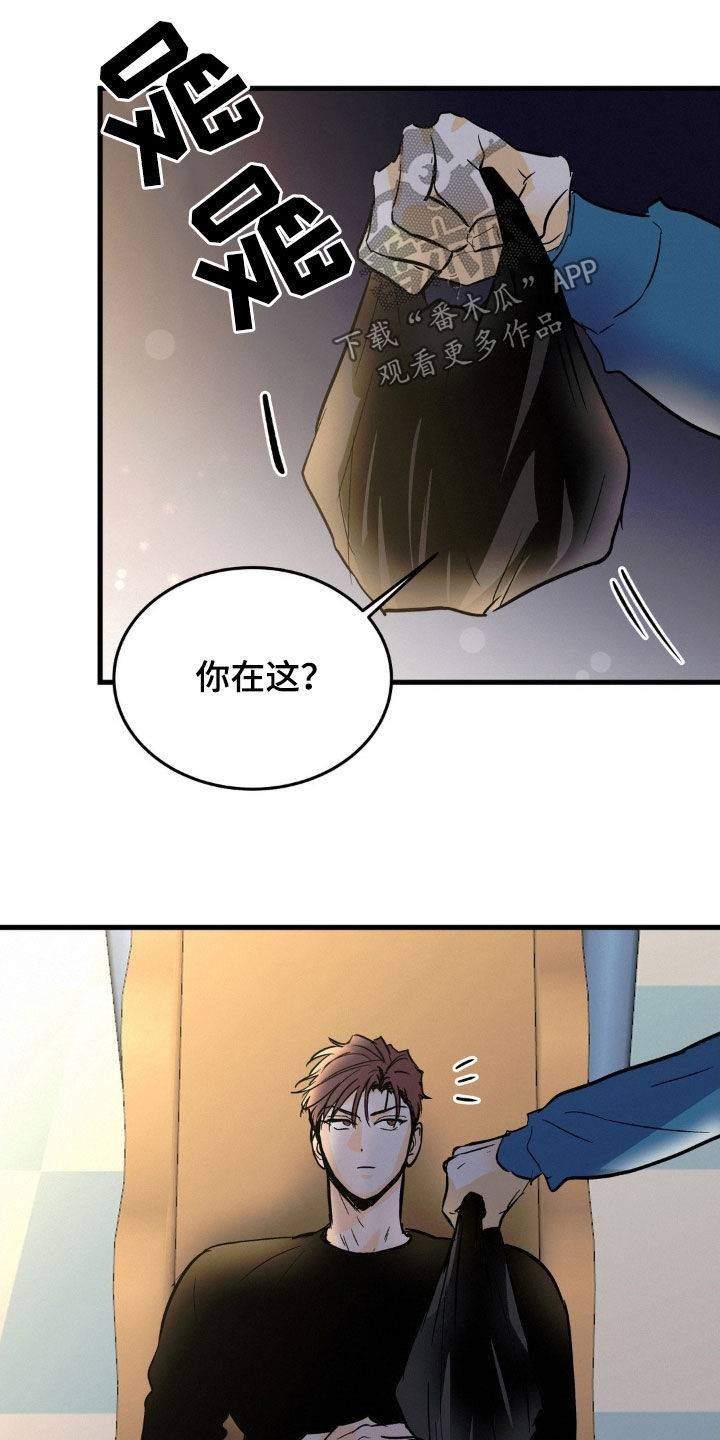 疯狂迷恋漫画,第41话2图