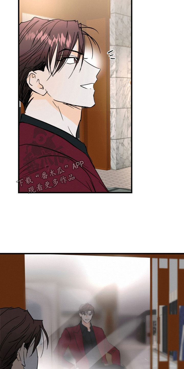 疯狂迷恋漫画,第56话1图