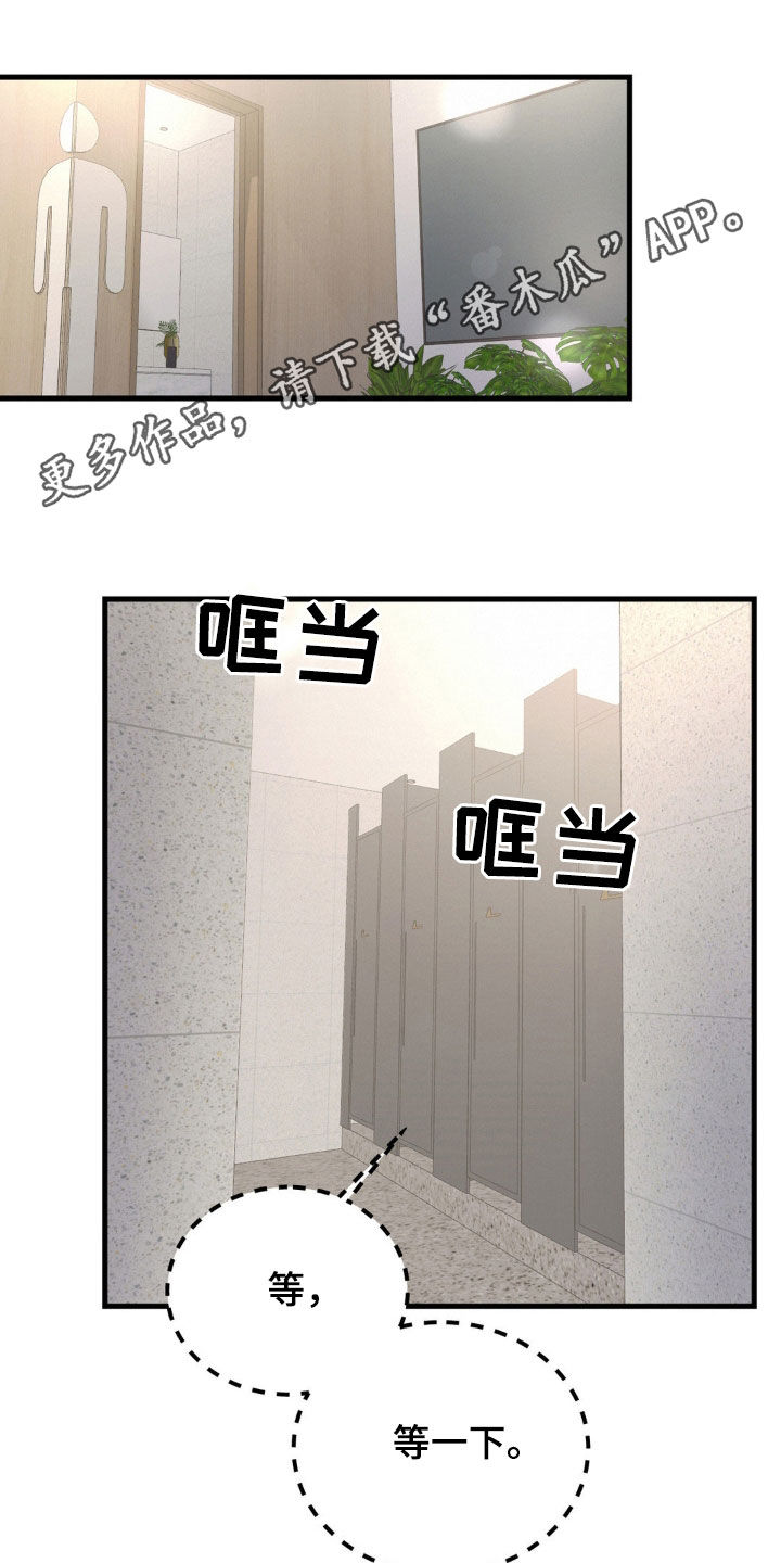 疯狂迷恋漫画,第57话1图