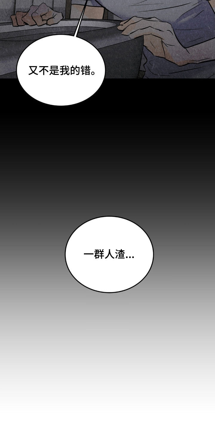 疯狂迷恋漫画,第41话1图