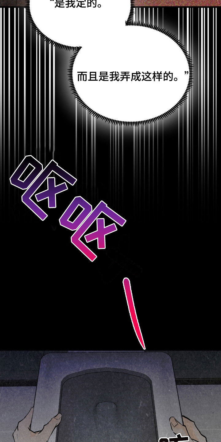 疯狂迷恋漫画,第41话2图