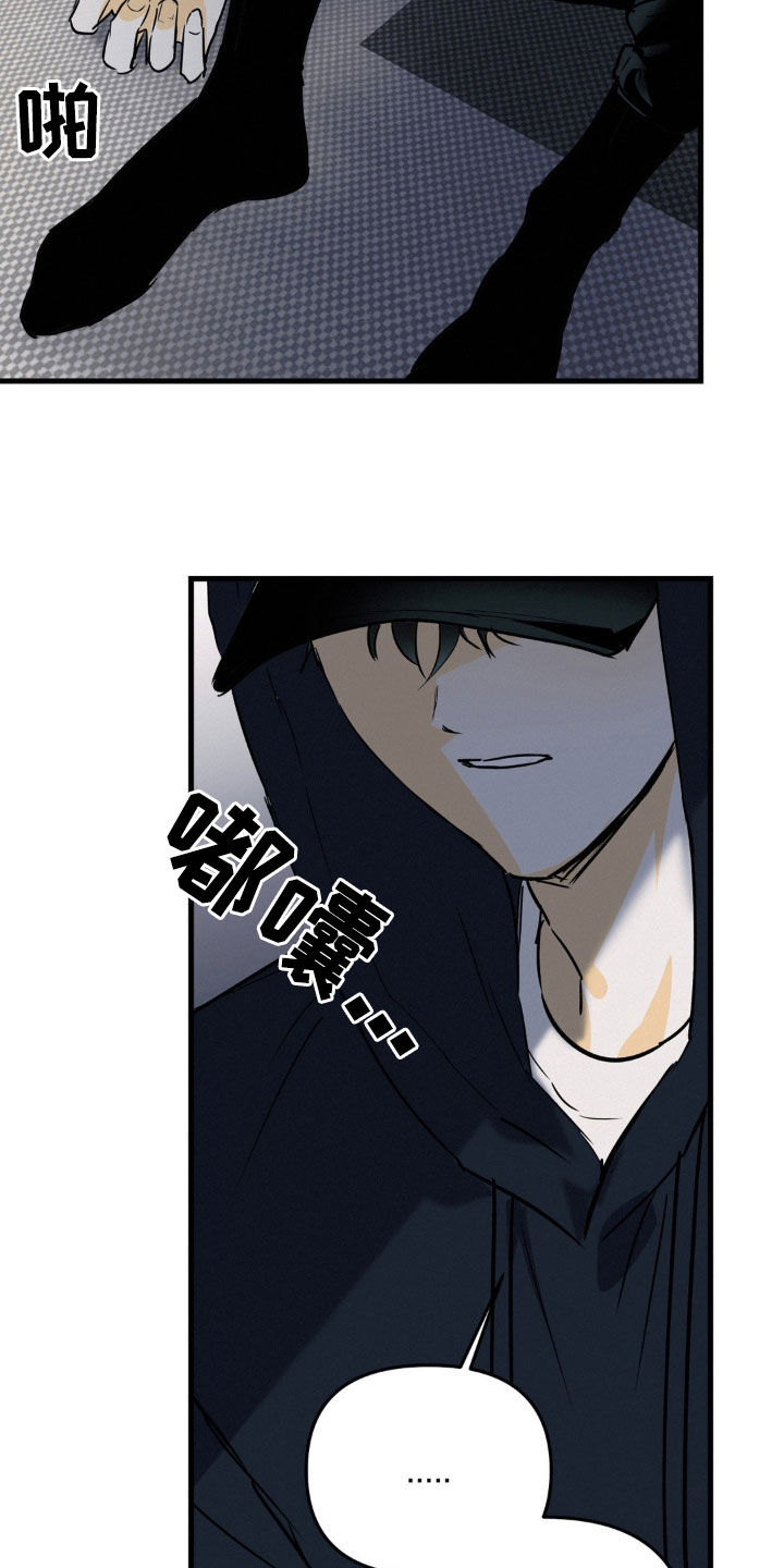 疯狂迷恋漫画,第94话1图