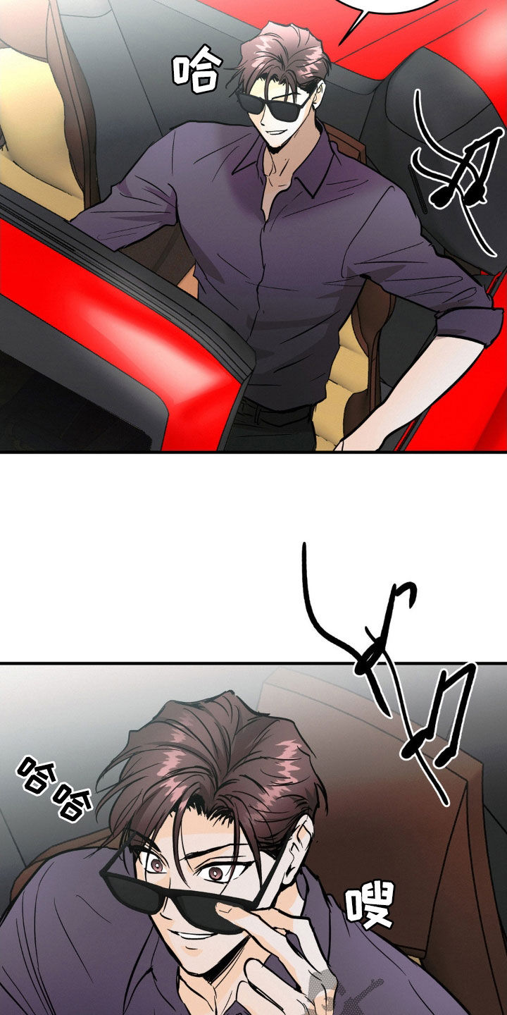 疯狂迷恋漫画,第44话2图