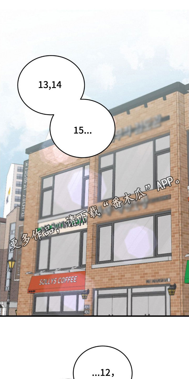 疯狂迷恋漫画,第26话1图