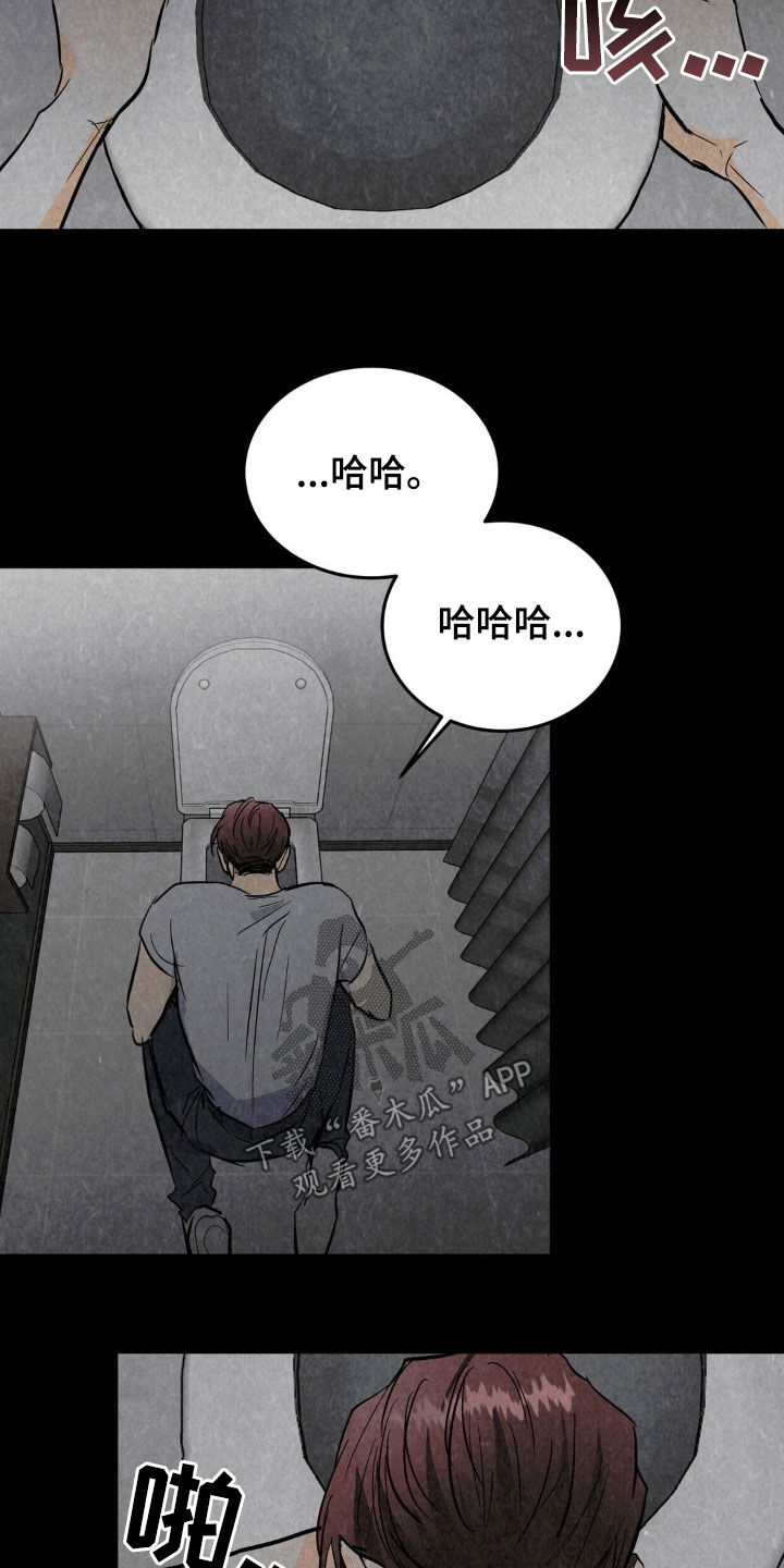 疯狂迷恋漫画,第41话1图