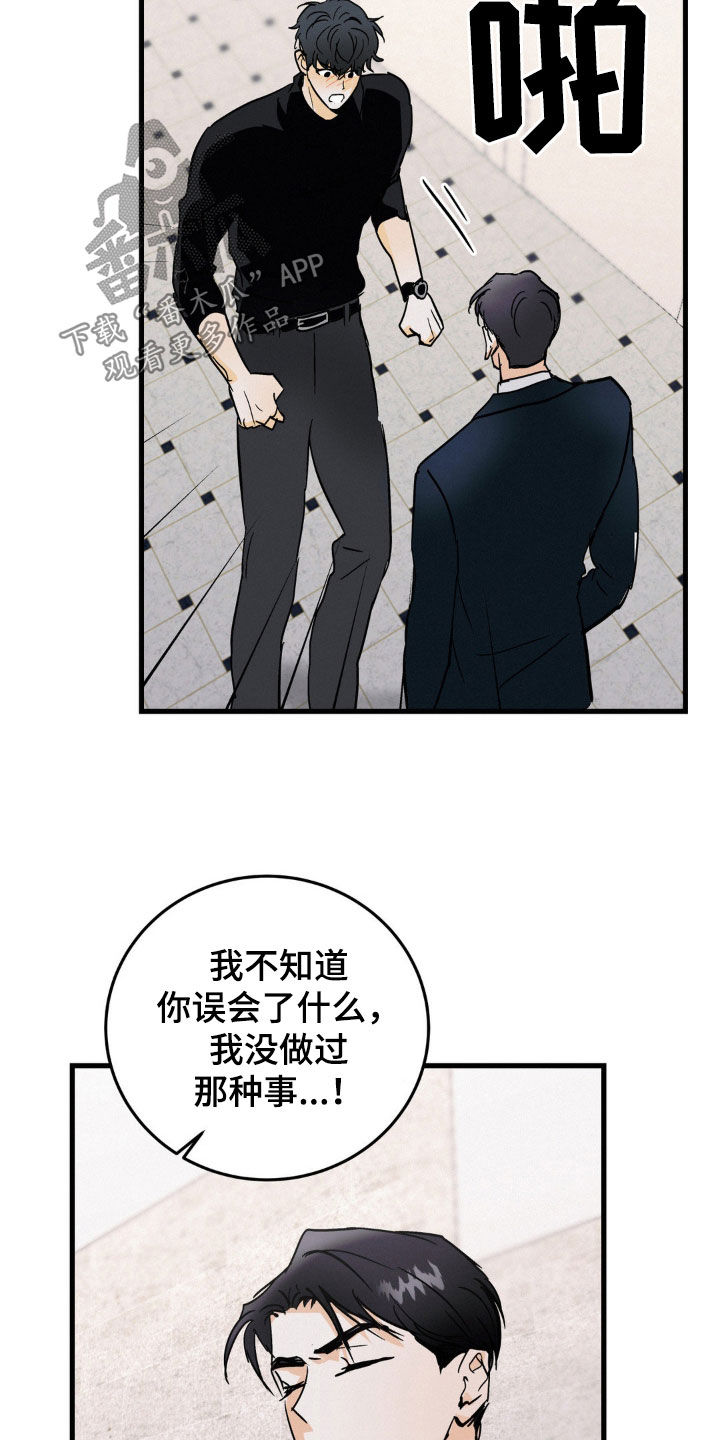 疯狂迷恋漫画,第62话2图