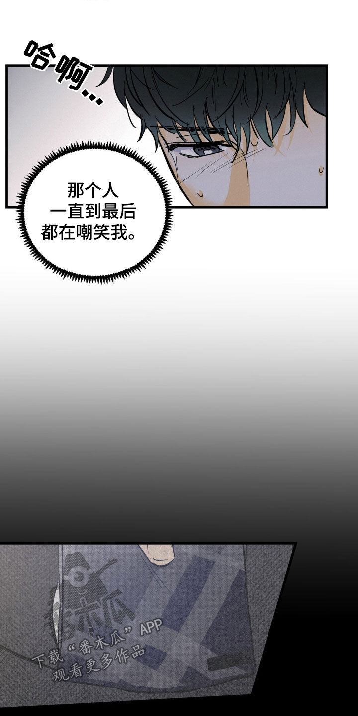 疯狂迷恋漫画,第13话2图