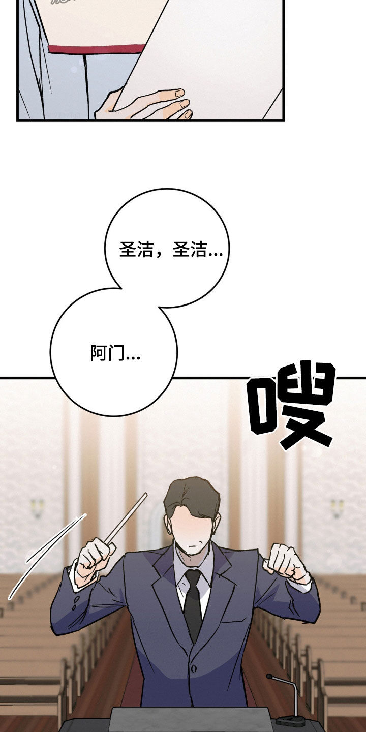 疯狂迷恋漫画,第75话2图