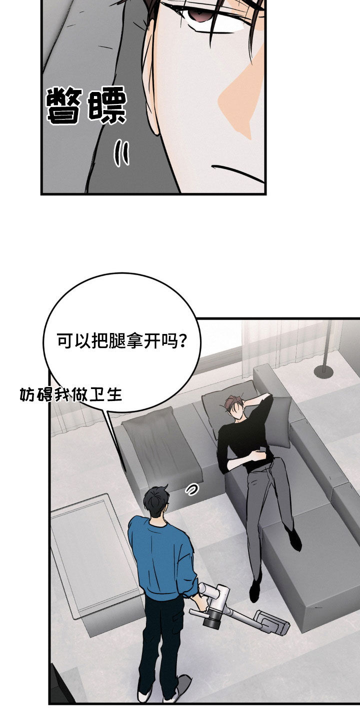 疯狂迷恋漫画,第40话1图