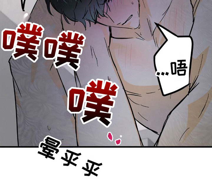疯狂迷恋漫画,第11话2图