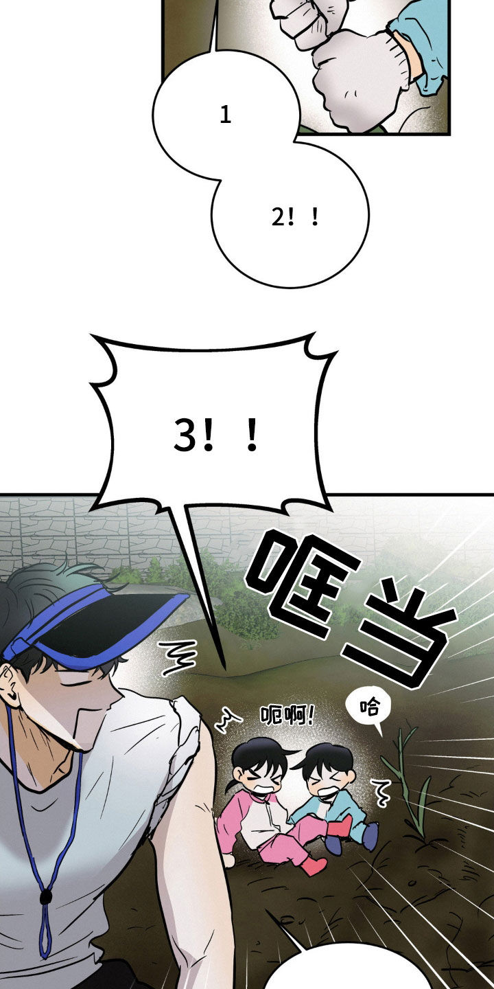 疯狂迷恋漫画,第43话2图