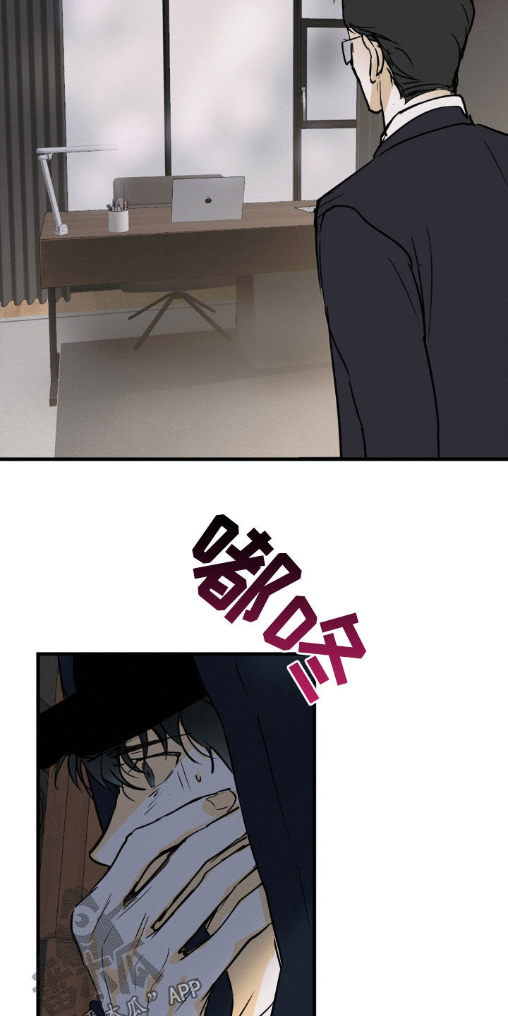 疯狂迷恋漫画,第94话1图
