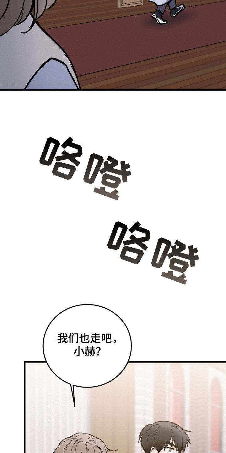疯狂迷恋漫画,第76话2图