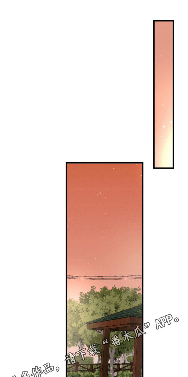 疯狂迷恋漫画,第96话1图