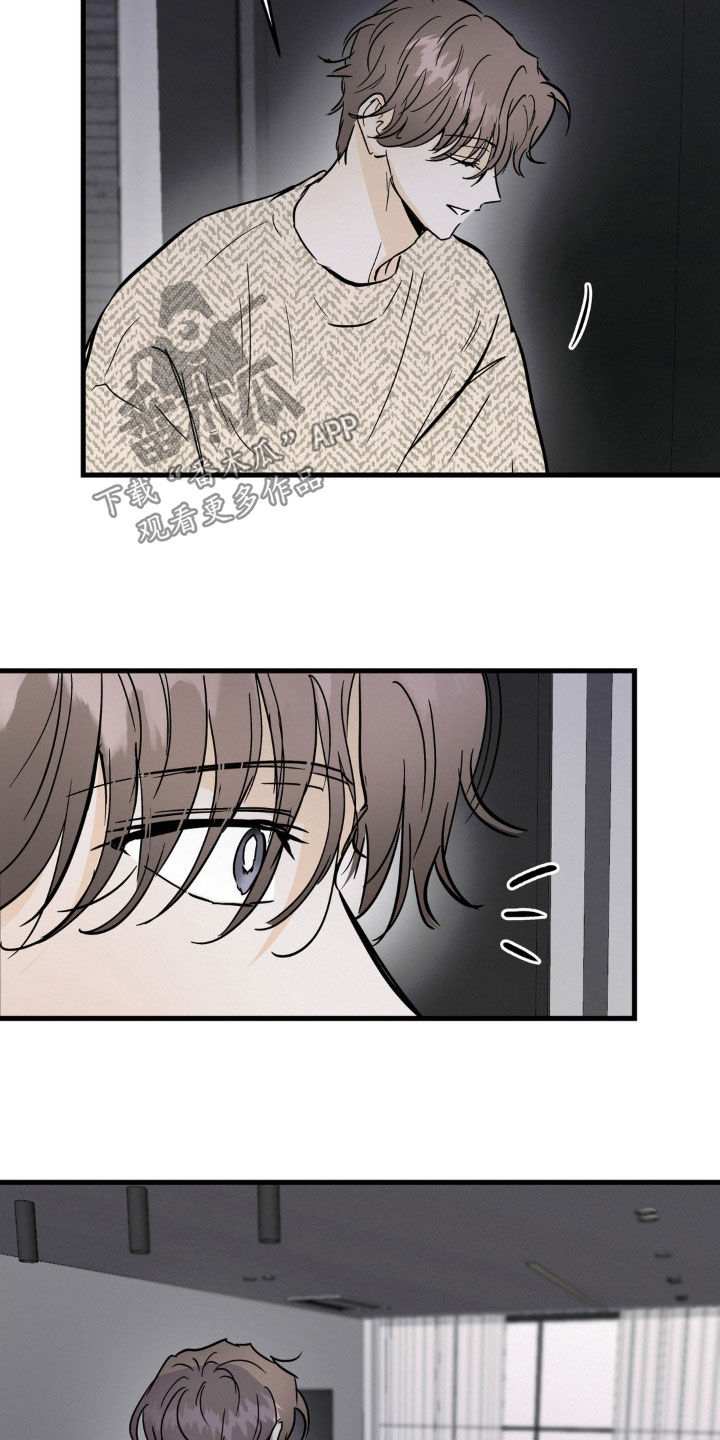 疯狂迷恋漫画,第51话1图