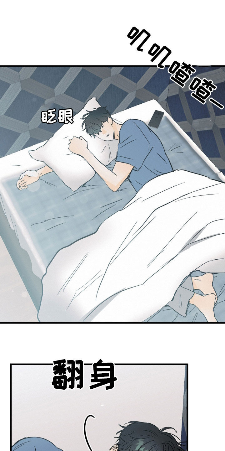 疯狂迷恋漫画,第65话2图
