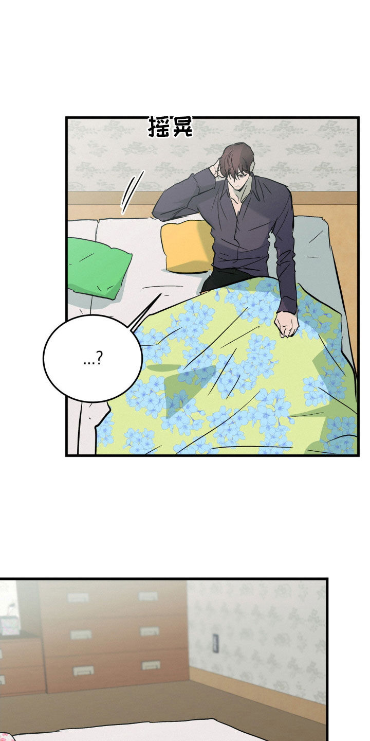 疯狂迷恋漫画,第50话1图