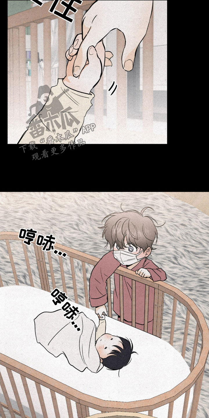 疯狂迷恋漫画,第89话1图
