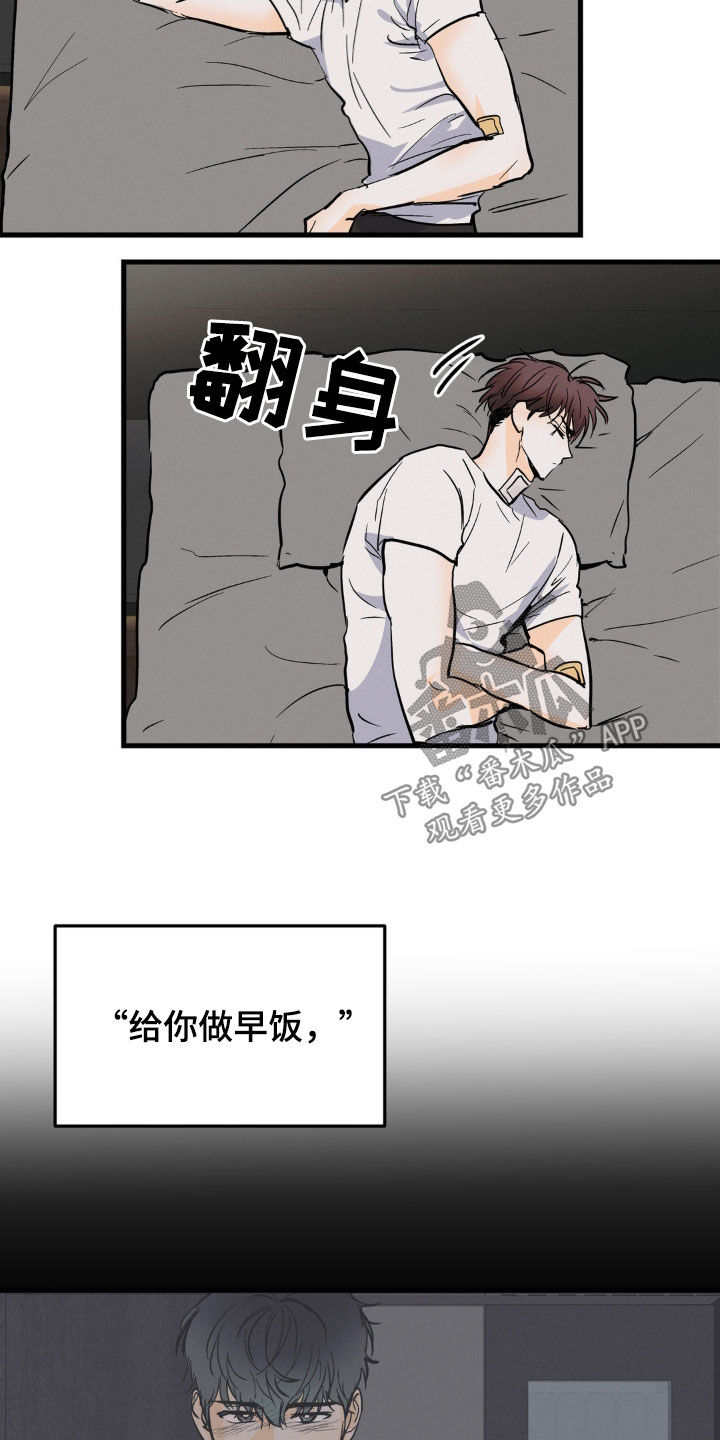 疯狂迷恋漫画,第31章：只有你一个2图