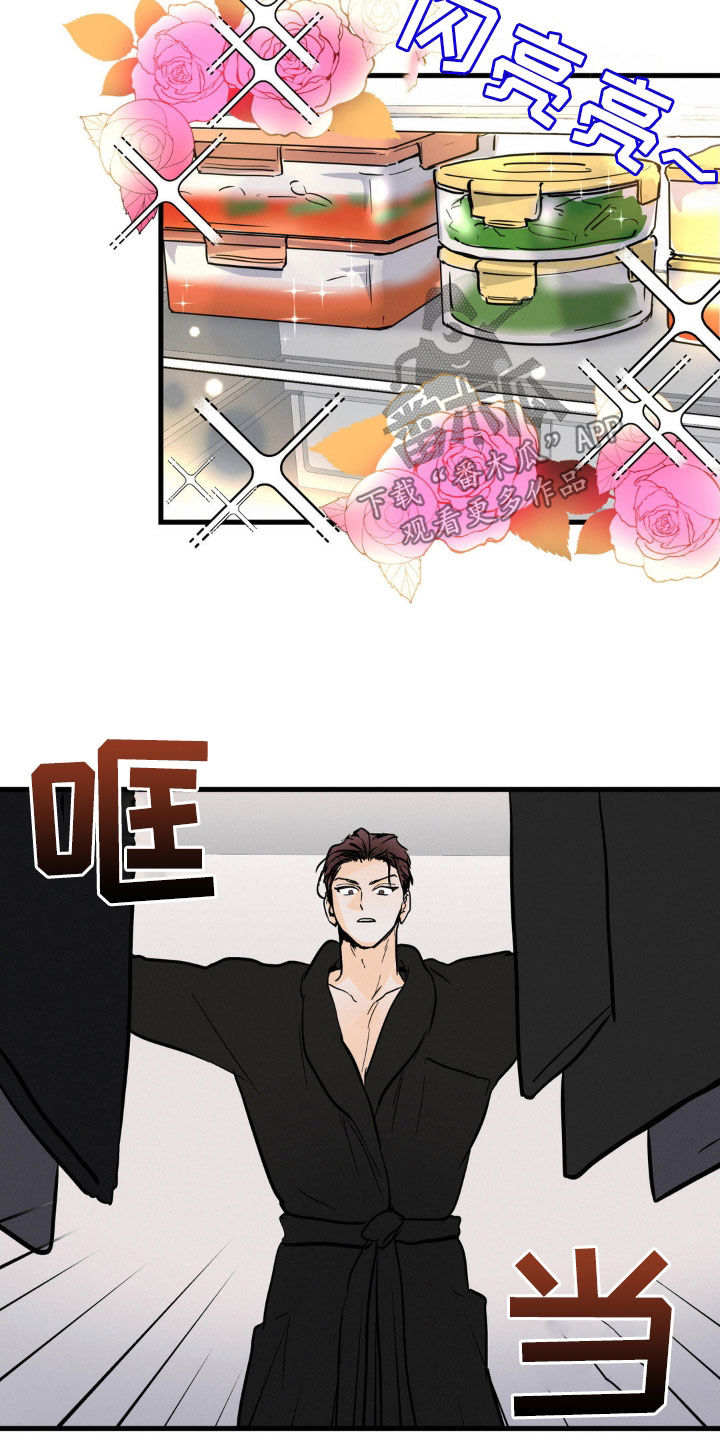 疯狂迷恋漫画,第42话2图