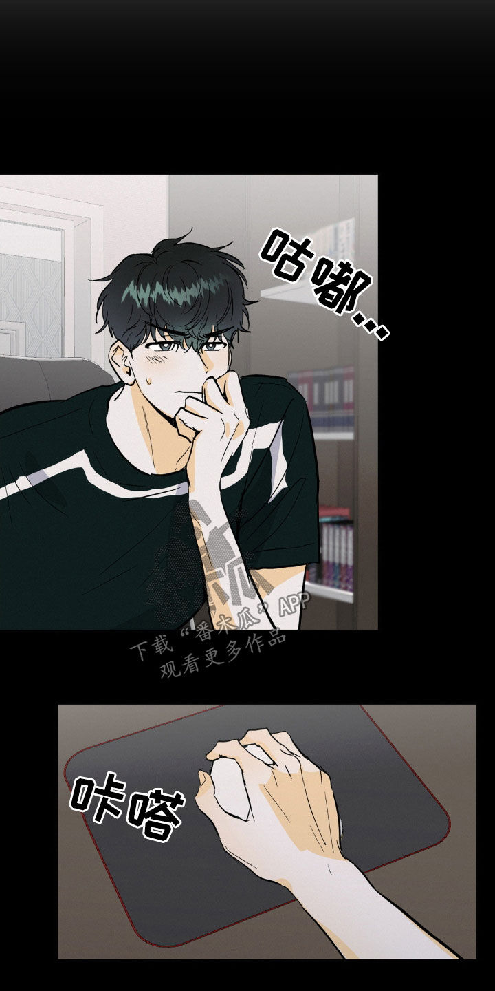 疯狂迷恋漫画,第38话1图