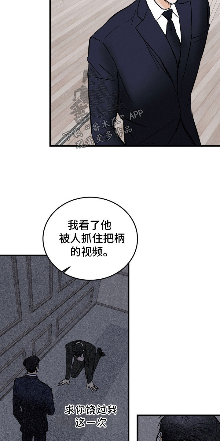 疯狂迷恋漫画,第69话2图