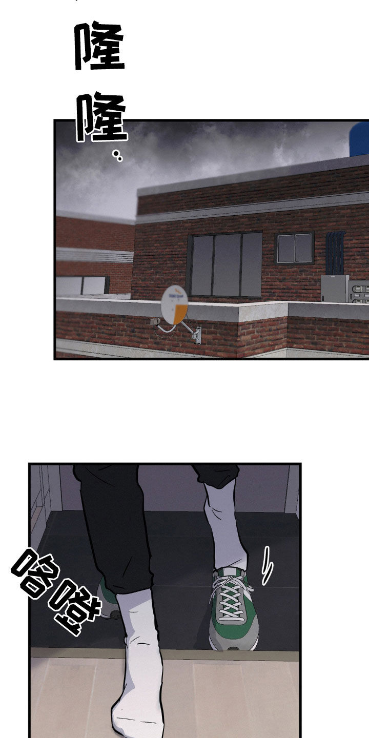 疯狂迷恋漫画,第31章：只有你一个1图