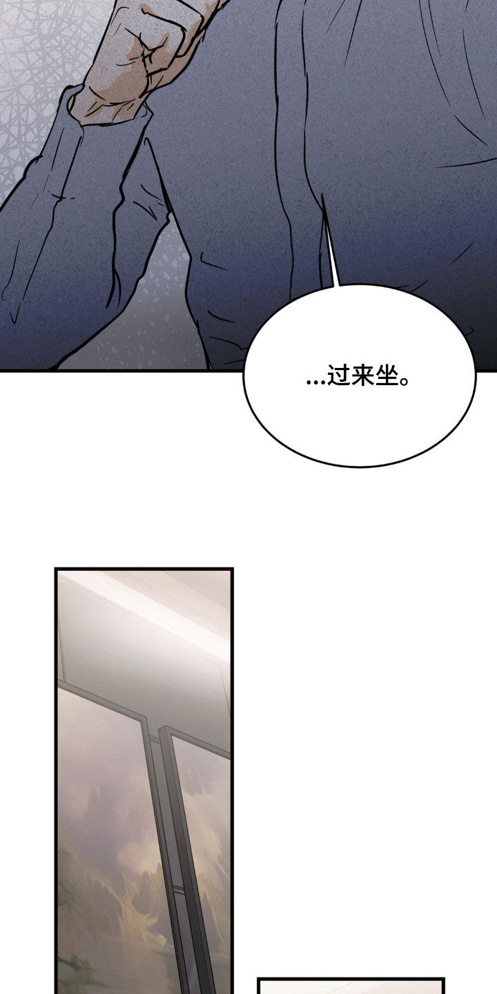 疯狂迷恋漫画,第79话2图