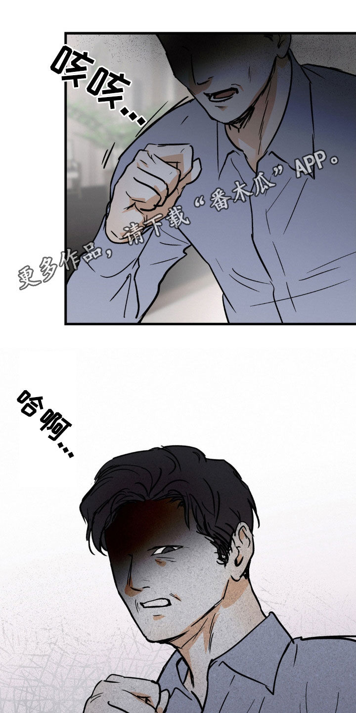 疯狂迷恋漫画,第79话1图