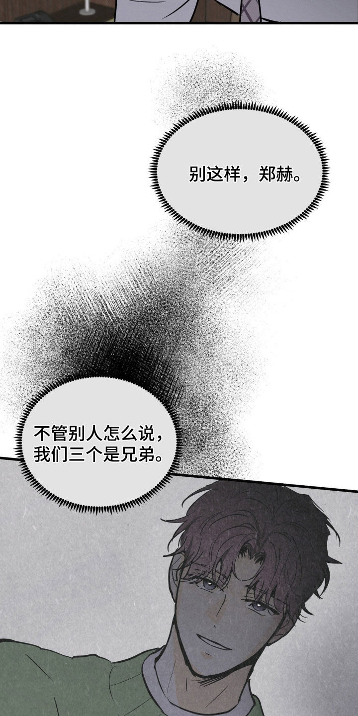 疯狂迷恋漫画,第36话1图