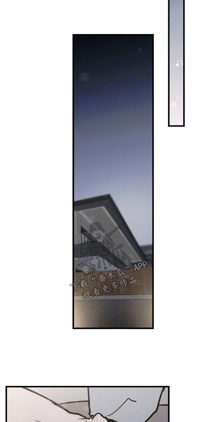 疯狂迷恋漫画,第77话1图