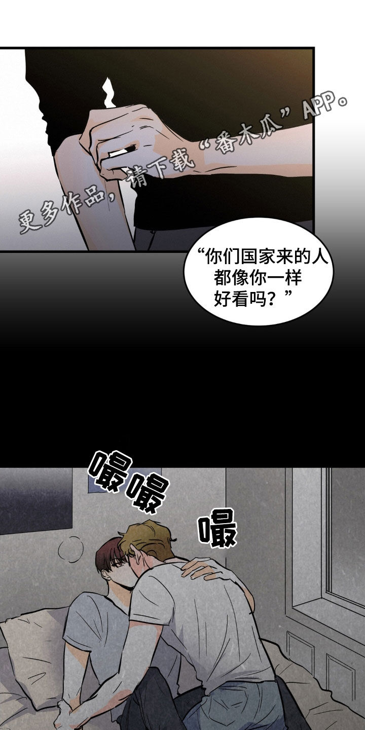 疯狂迷恋漫画,第41话1图