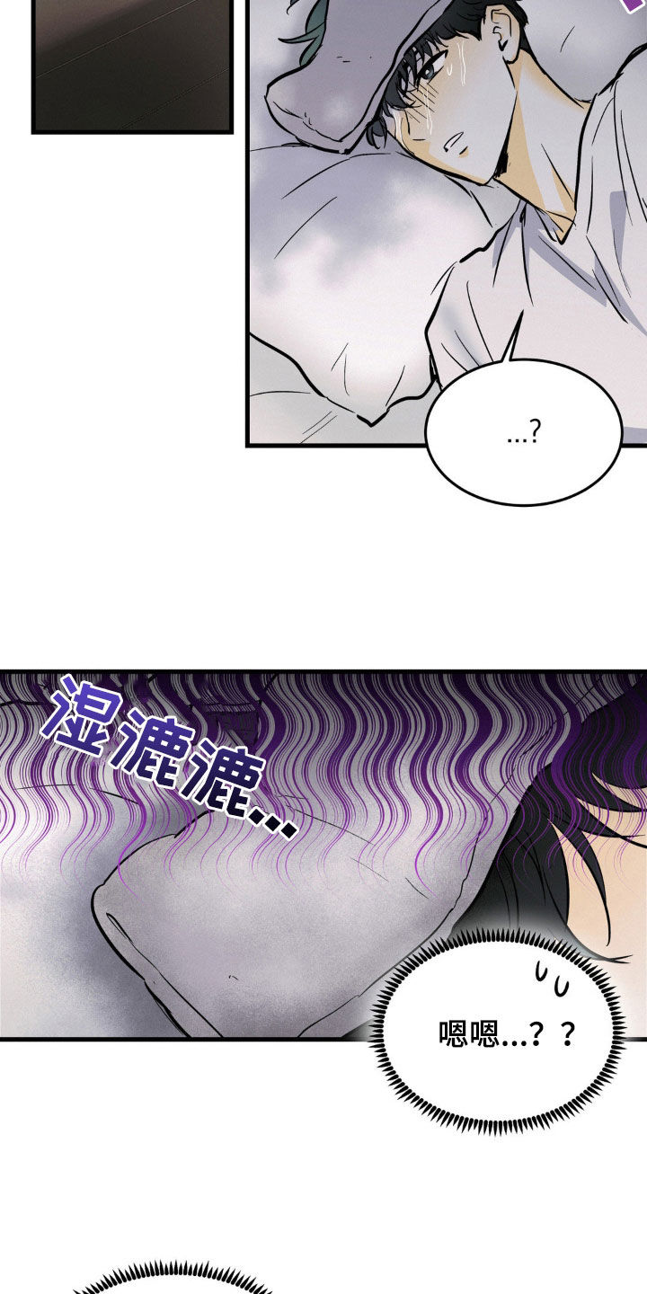 疯狂迷恋漫画,第35话2图