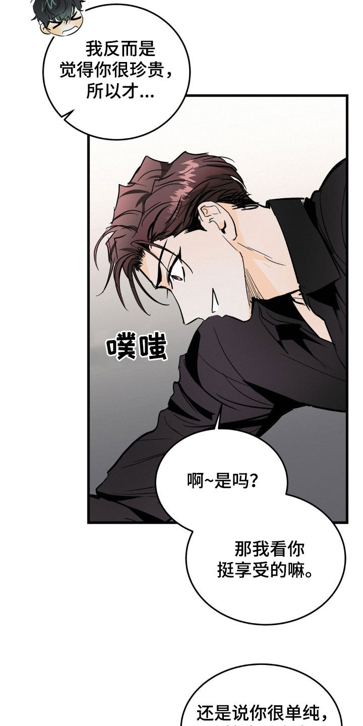 疯狂迷恋漫画,第38话1图