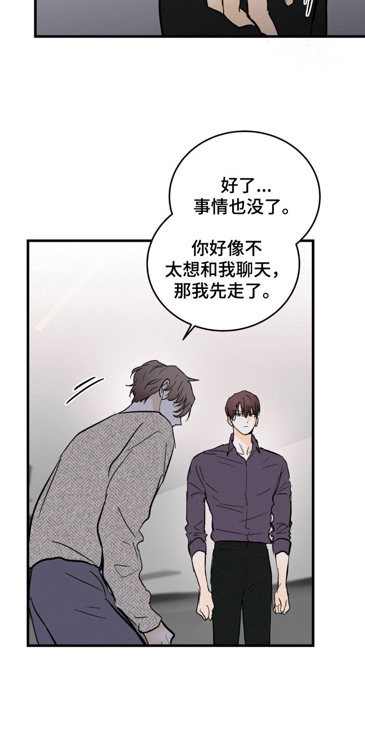 疯狂迷恋漫画,第52话2图