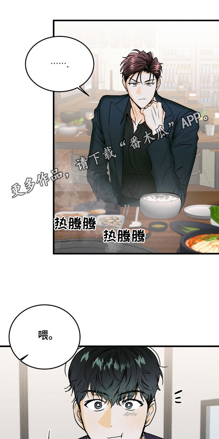 疯狂迷恋漫画,第22章：受欢迎1图