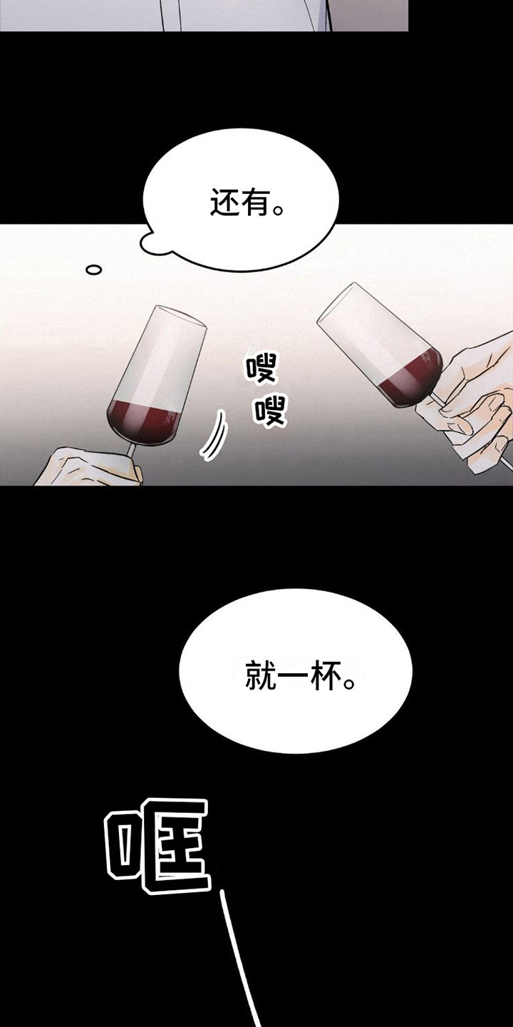 疯狂迷恋漫画,第9话2图