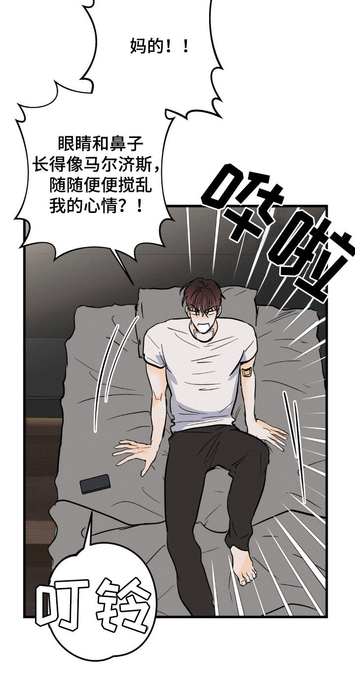 疯狂迷恋漫画,第31话1图