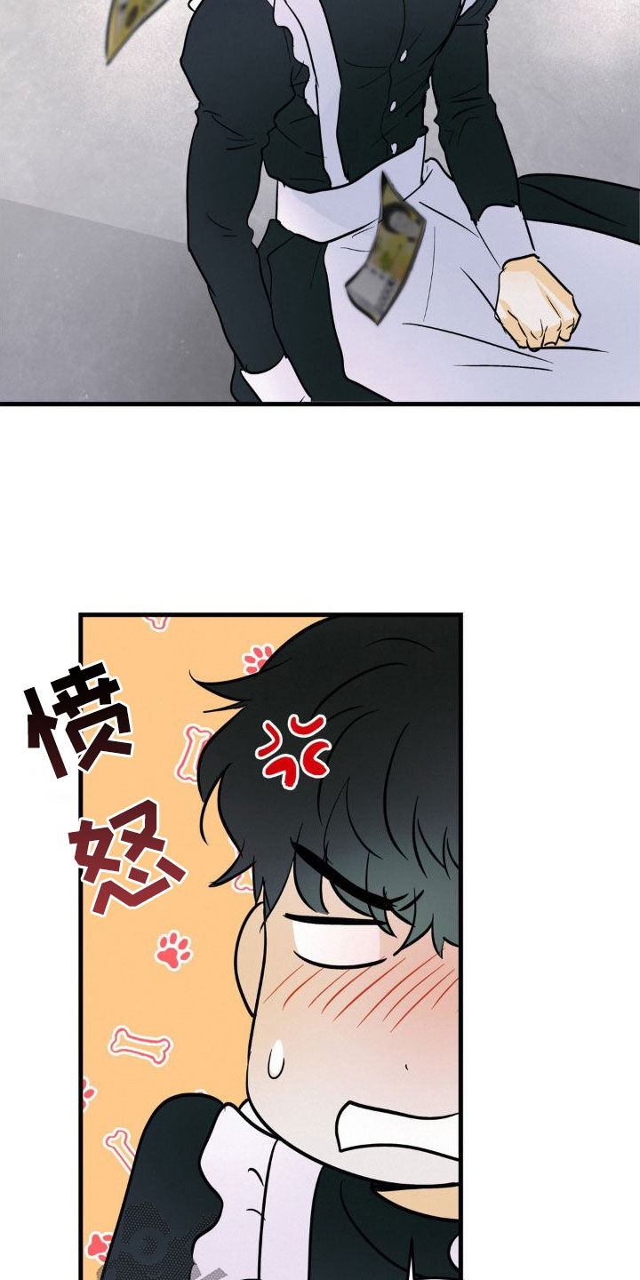 疯狂迷恋漫画,第21话1图
