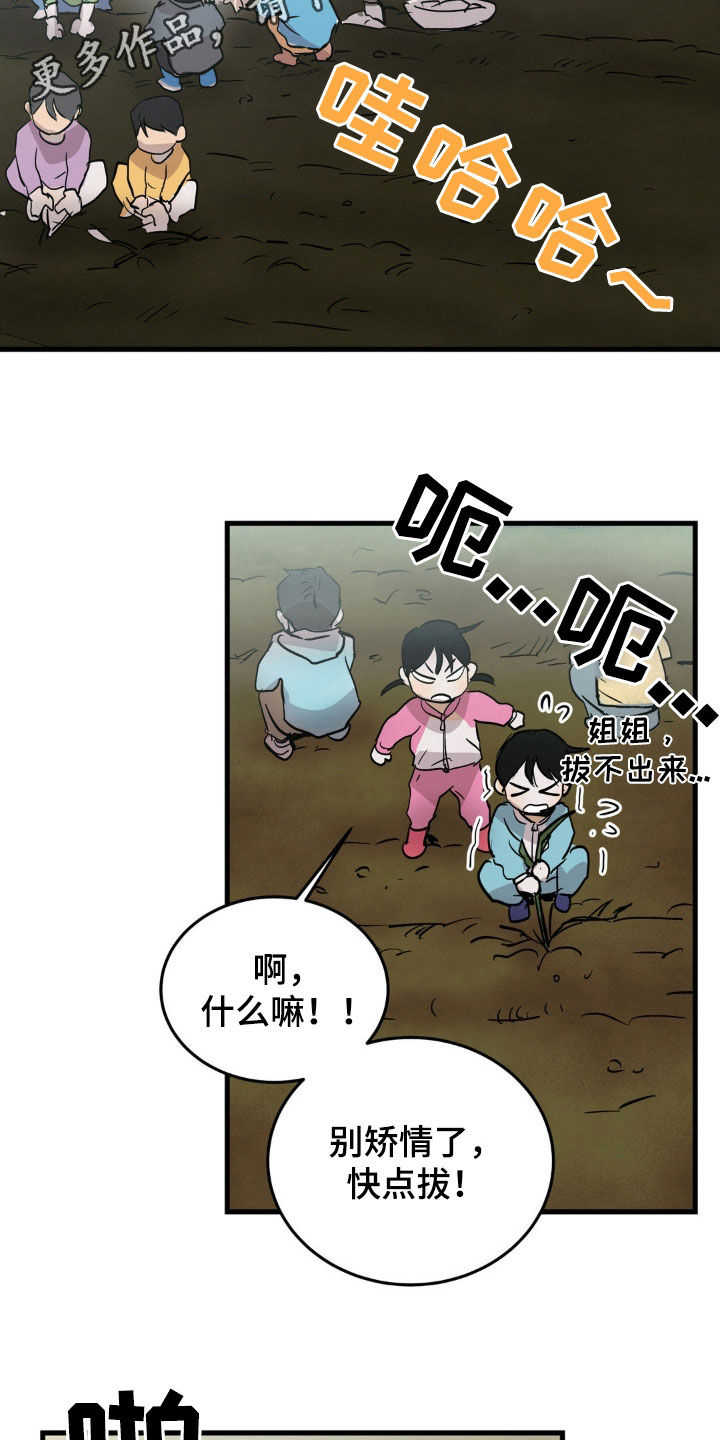 疯狂迷恋漫画,第43话2图