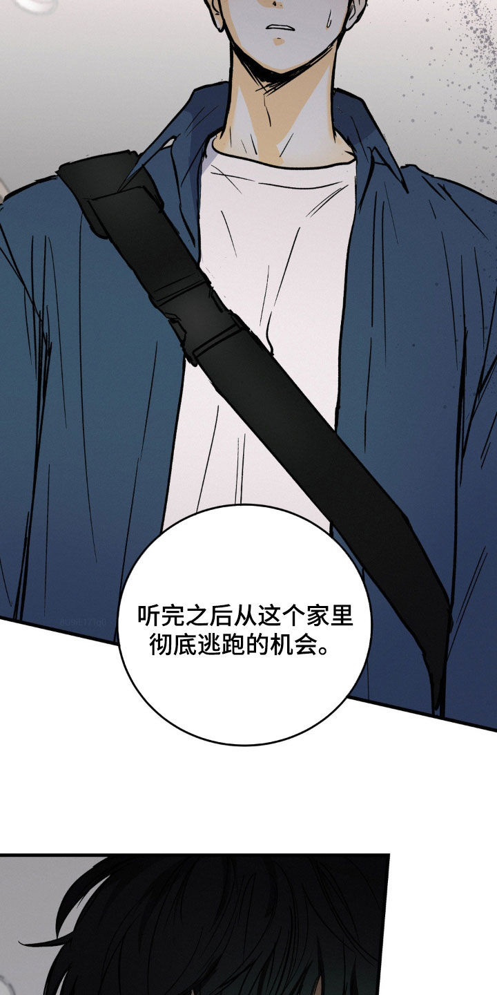 疯狂迷恋漫画,第73话1图